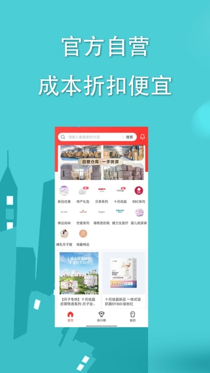 宝鱼商城-分期全包邮母婴低价