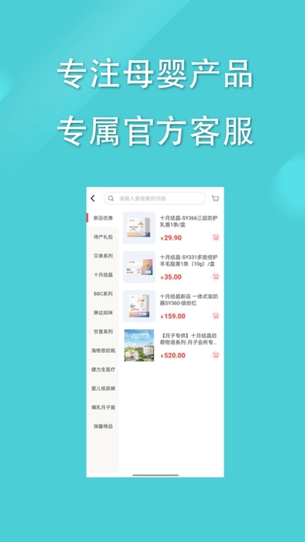 宝鱼商城-分期全包邮母婴低价