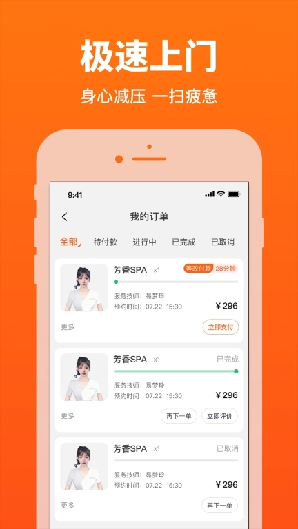 玲珑到家-24H预约按摩上门服务