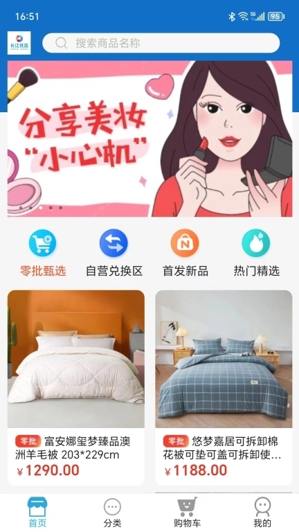 长江优品