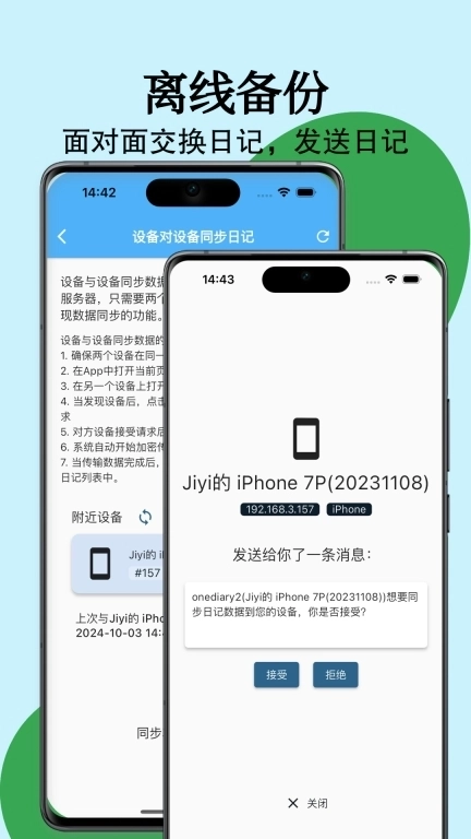 湾湾日记-好写好用好回顾