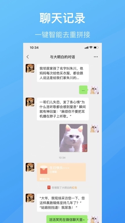 长图拼接工具-智能拼接长图助手