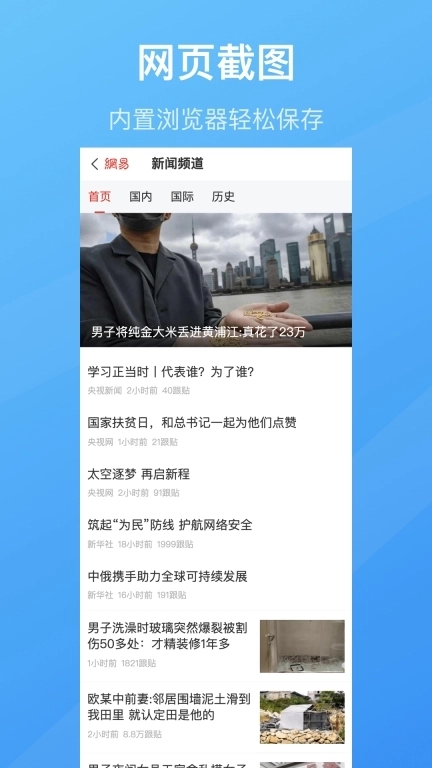 长图拼接工具-智能拼接长图助手