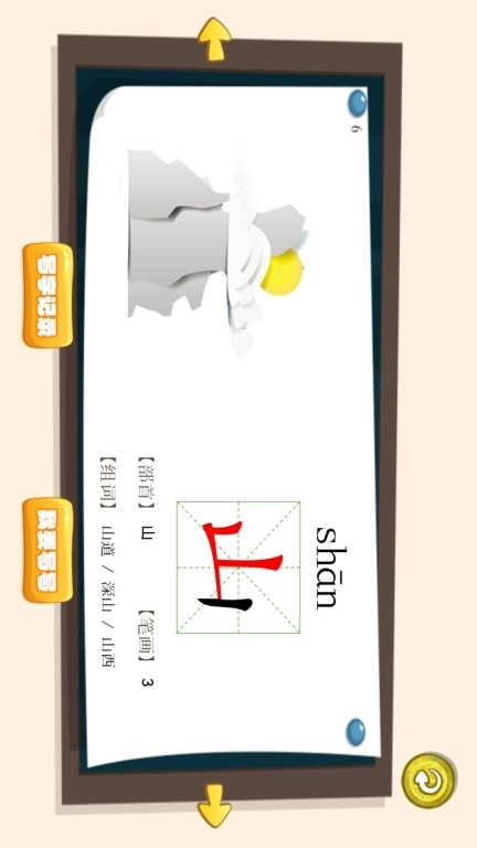 三字经国学朗读