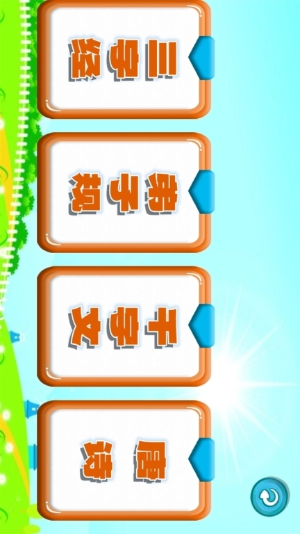 三字经国学朗读