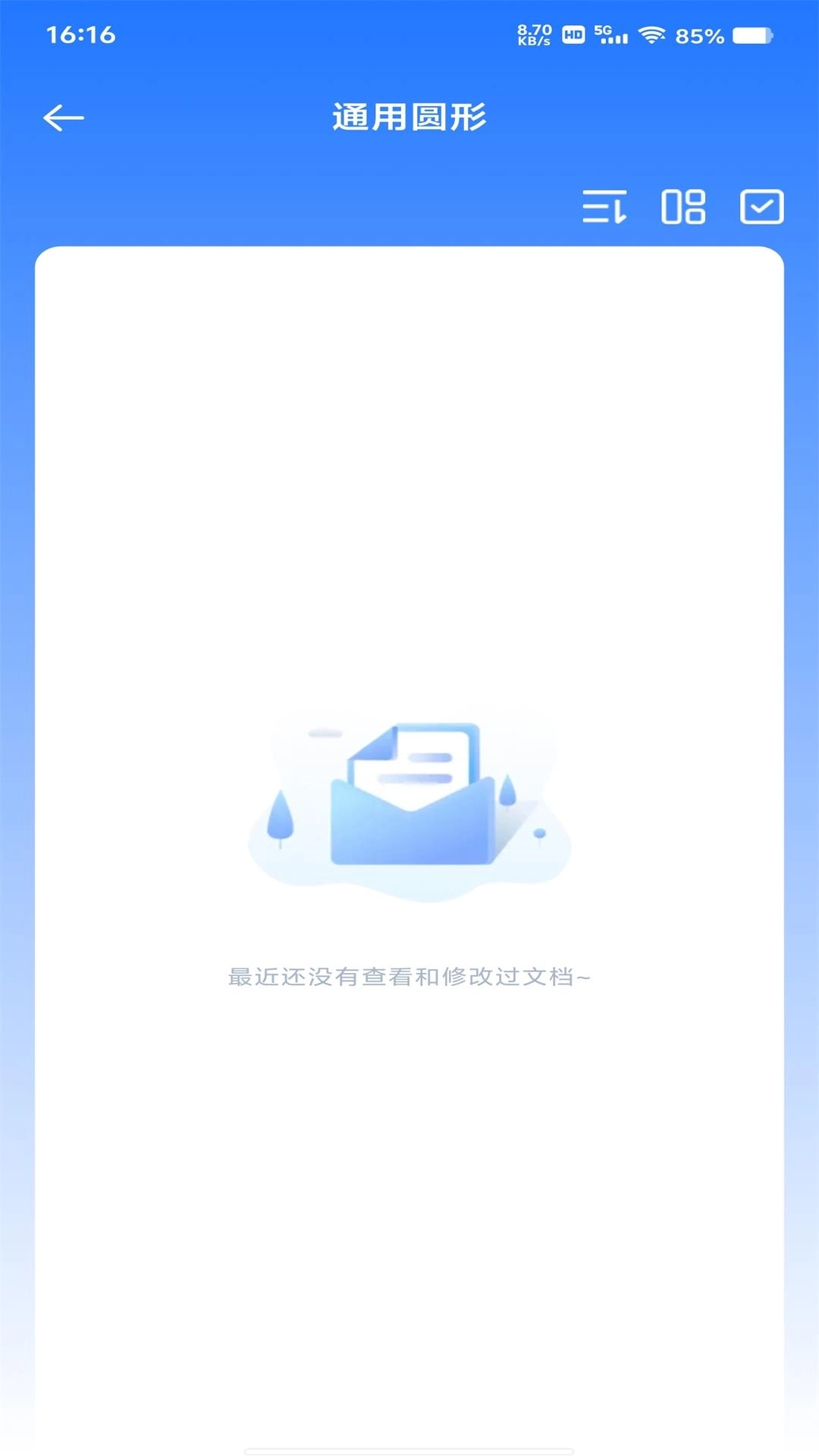 精准测量扫描王-测量仪