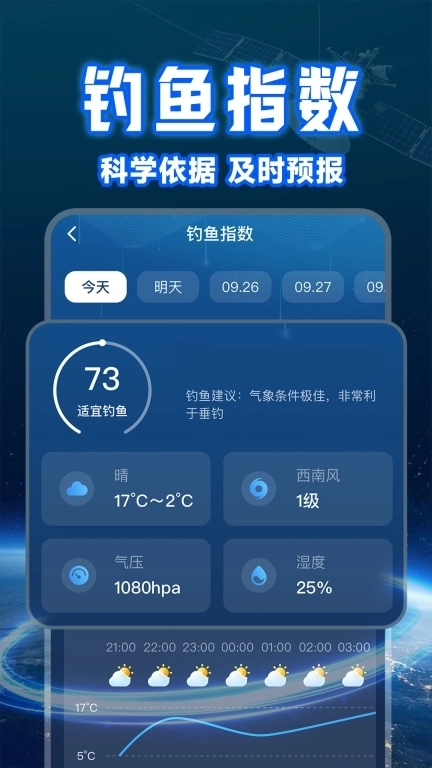 实时卫星天气