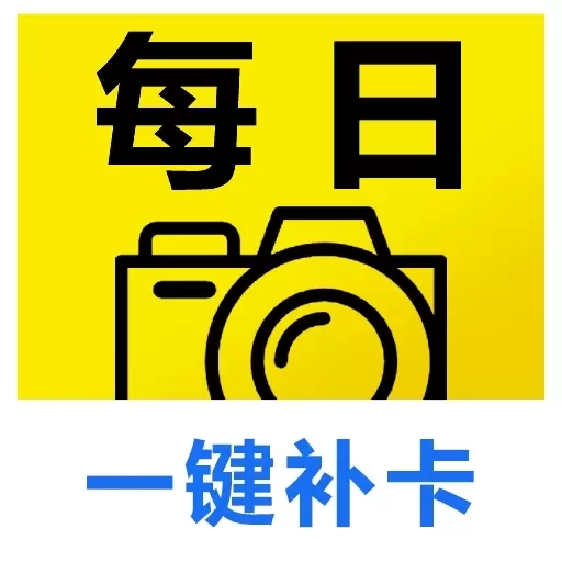 每日相机-免费水印