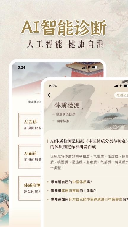 中医大全汇编-医案古籍中药医学