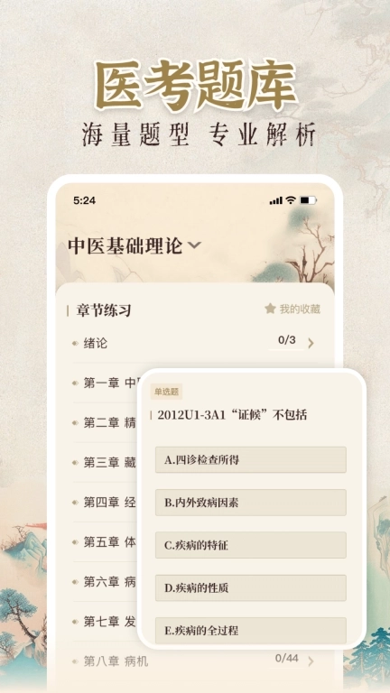 中医大全汇编-医案古籍中药医学