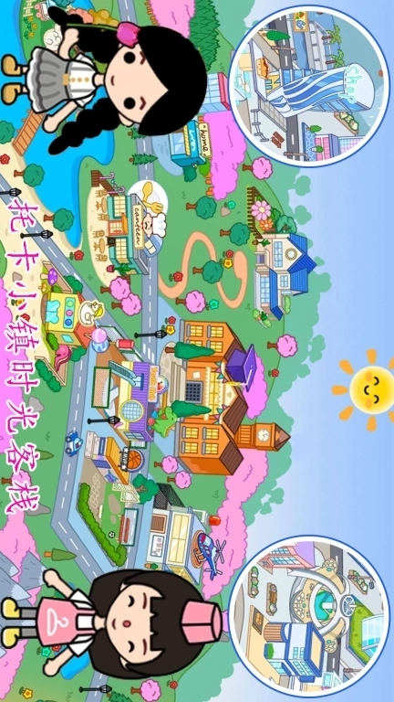 托卡小镇时光客栈-托卡世界邮局神秘礼物