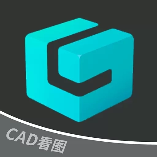 CAD手机快速看图王-看3D模型