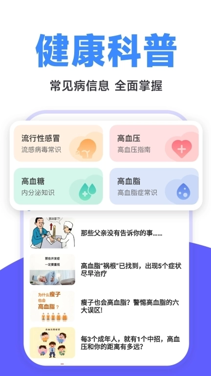 体检报告管家-免费解读