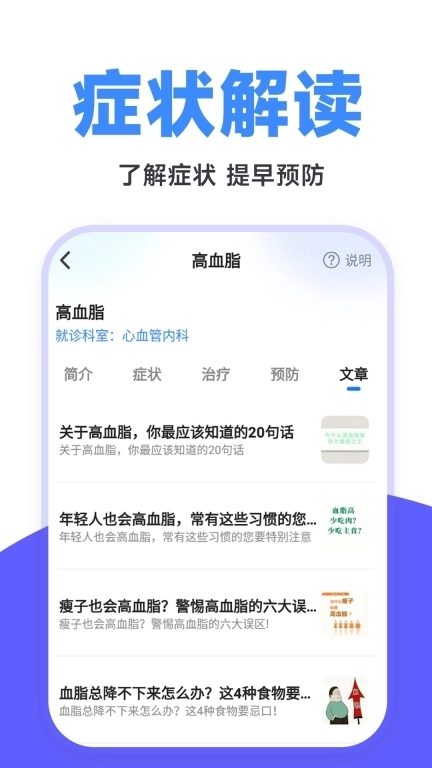 体检报告管家-免费解读