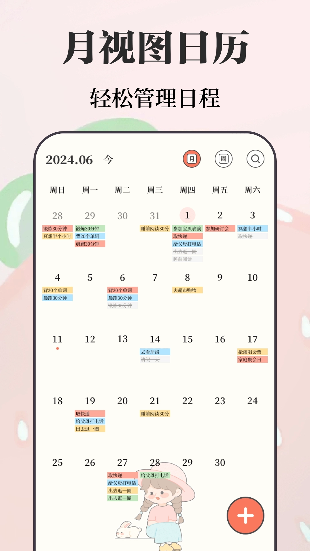备忘录e考勤打卡