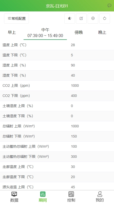 智慧农业云服务
