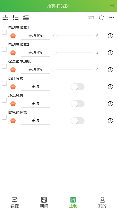 智慧农业云服务