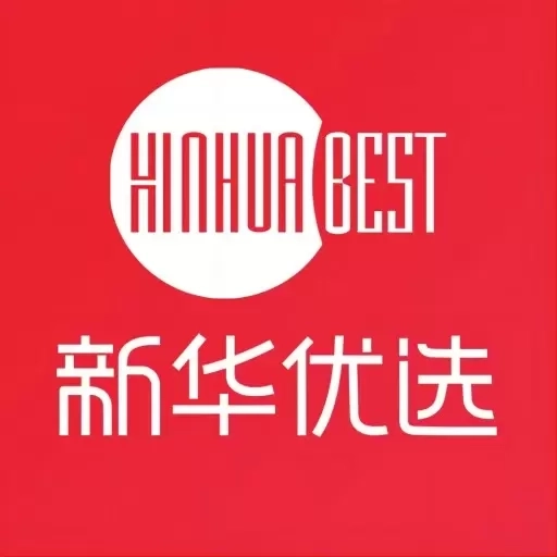 新华优选