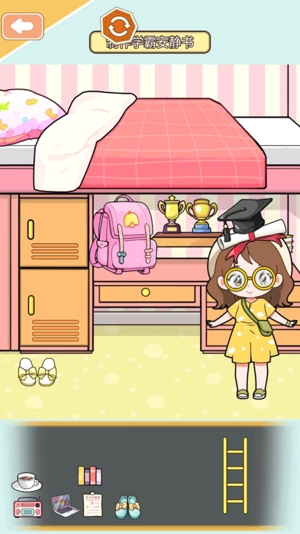 安静书世界-沉浸式装扮