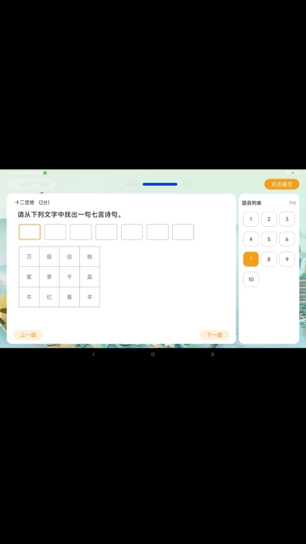 通胜赛事系统