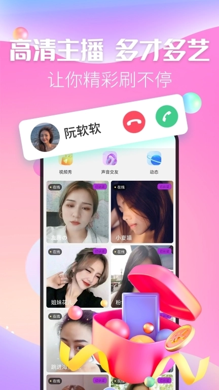 秀色陌聊-同城陌生人聊天