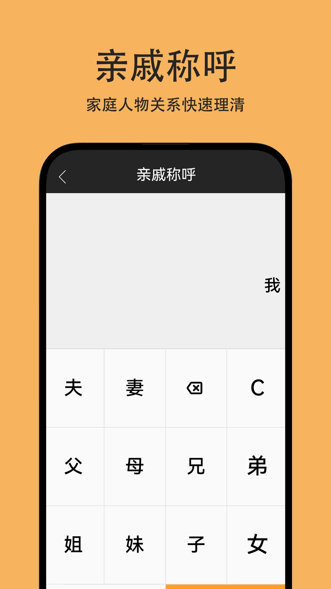 计算器万能计算-智能计算