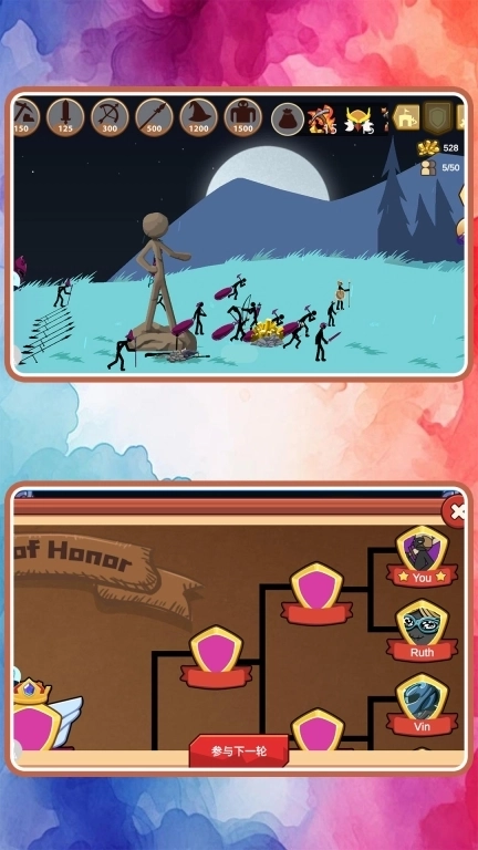 火柴人天下无敌