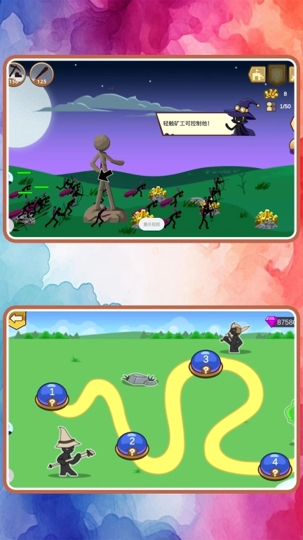 火柴人天下无敌