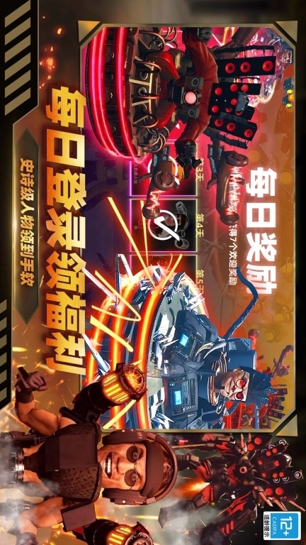 开放沙盒模拟-泰坦巨人