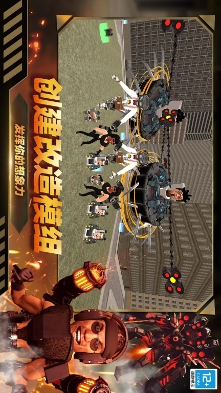 开放沙盒模拟-泰坦巨人