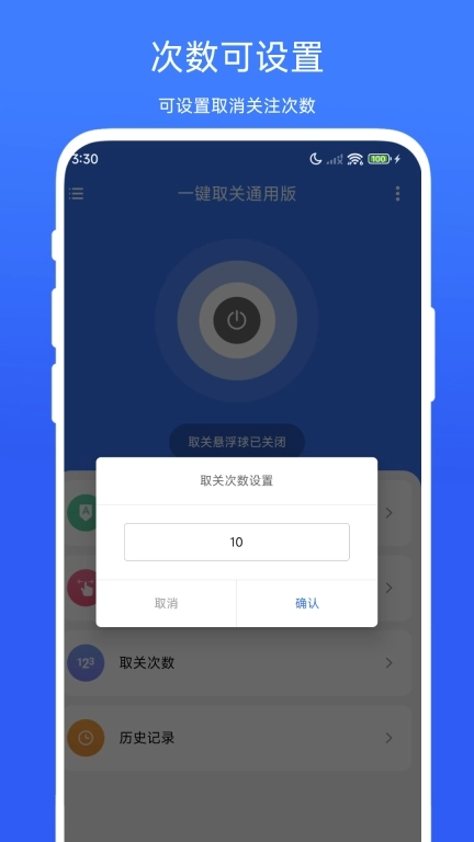 一键取关通用版