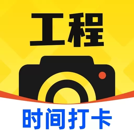 大师水印相机-精准轻松打卡