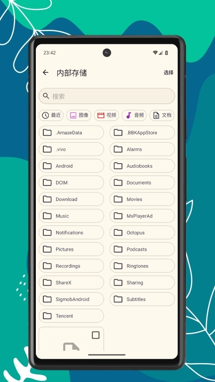 文件传输宝-文件互传