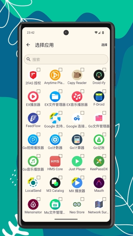 文件传输宝-文件互传