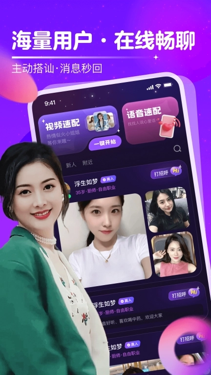 附近中年陌聊缘-陌生人视频约聊