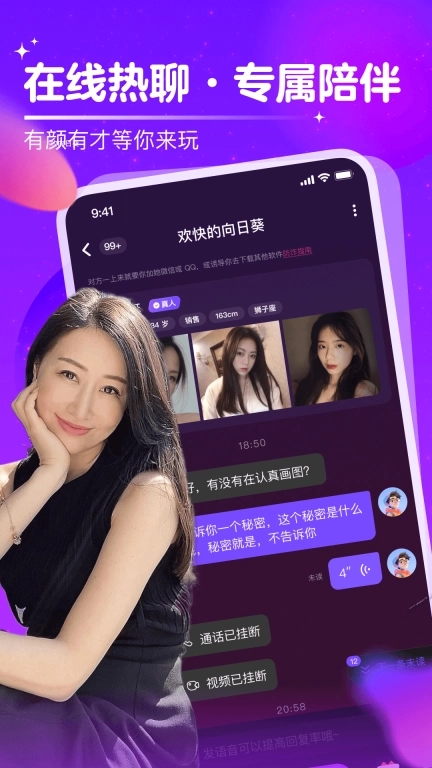 附近中年陌聊缘-陌生人视频约聊