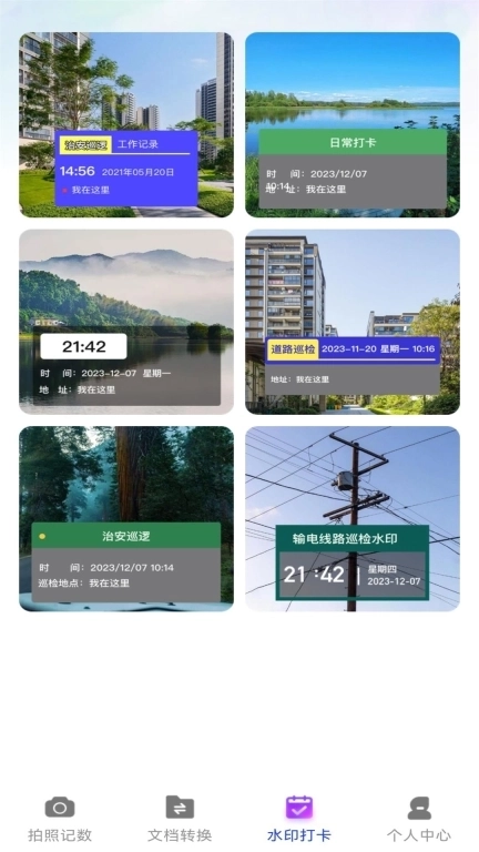 万能拍照计数扫描-计数工具