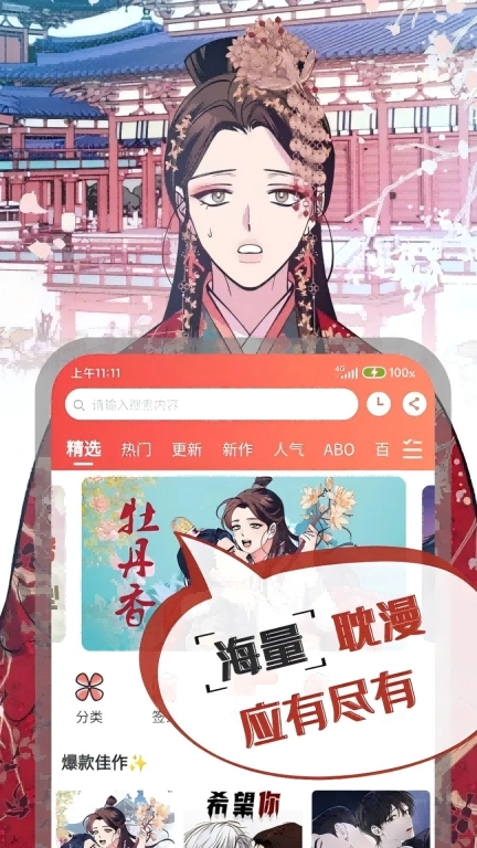 漫耽漫画-免费漫画