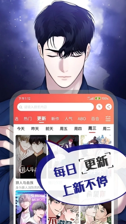 漫耽漫画-免费漫画