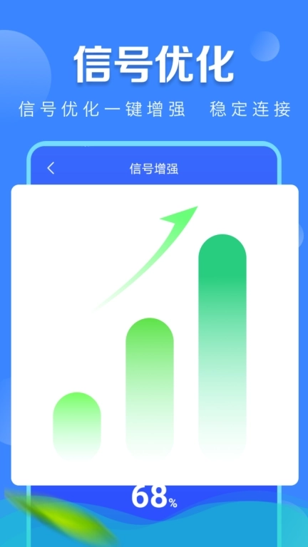 加速WiFi高手