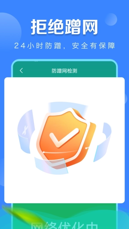 加速WiFi高手