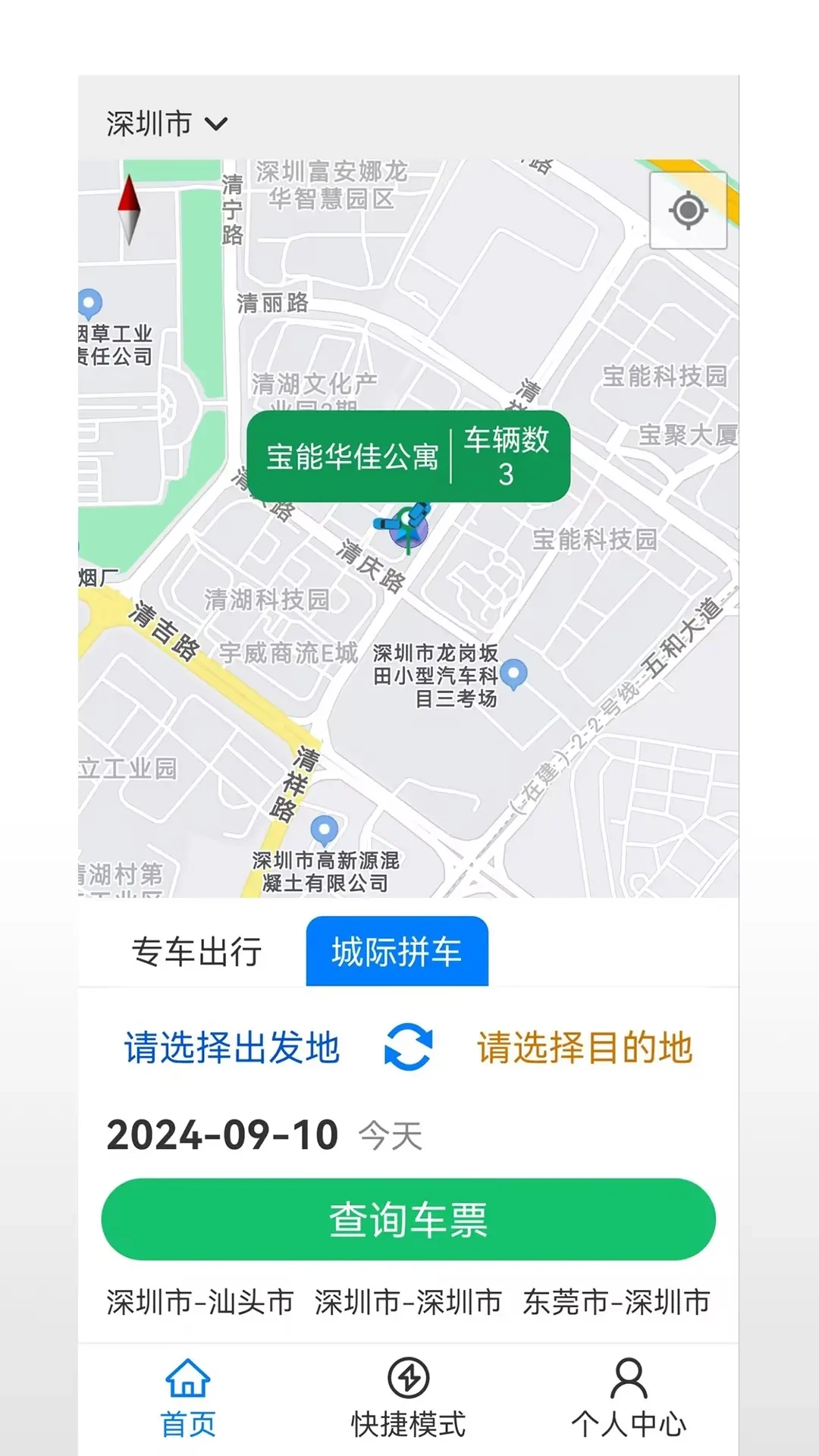 飞讯光达出租车