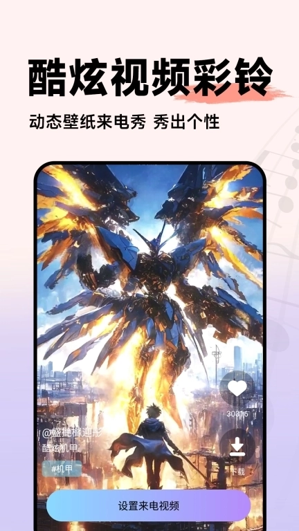 手机铃声免费多-畅听无忧