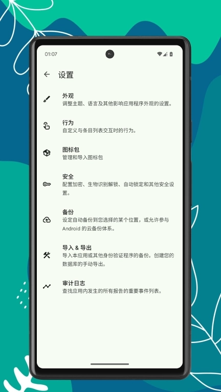 OK身份验证器-双因素验证