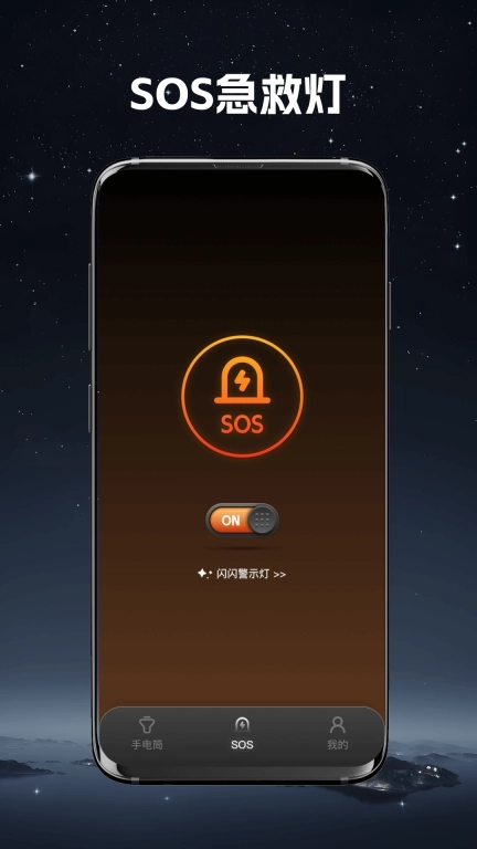超强手电筒-超亮手电筒