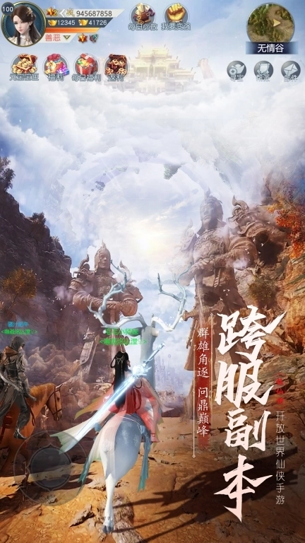 神域永恒-上线即领十亿钻石