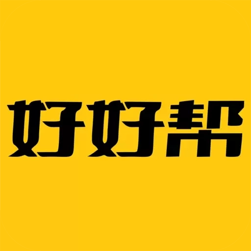 好好帮-政策资讯平台