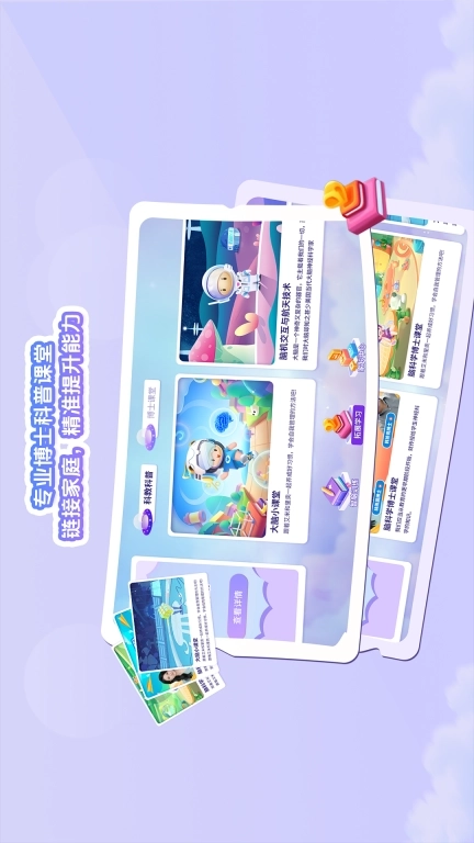 星学霸HD-星学霸