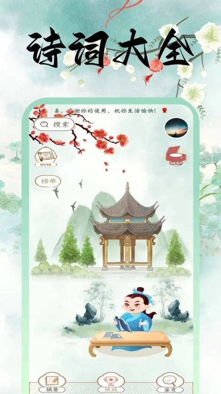 诗词达人-诗词爱好者的家园