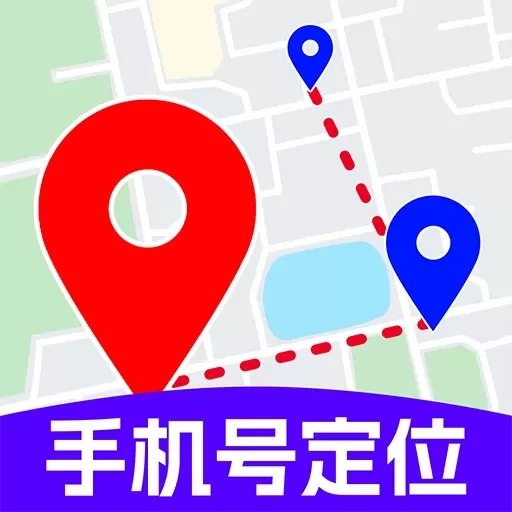 手机号定位找人-查行踪